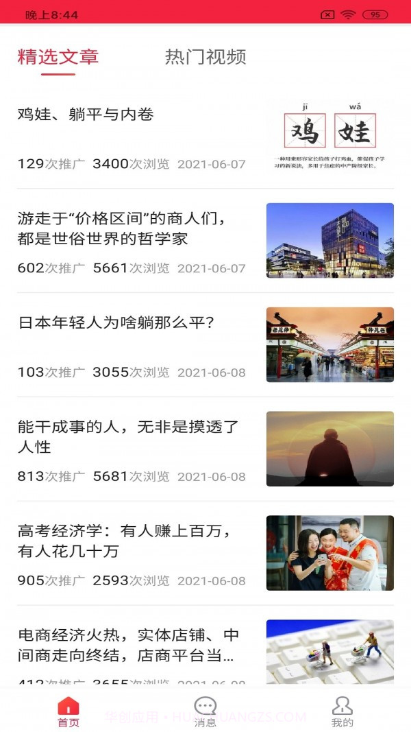 远安客源宝截图1 远安客源宝截图1