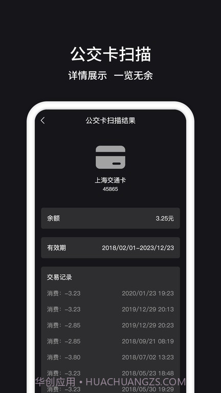 茂萦nfc门禁卡截图1