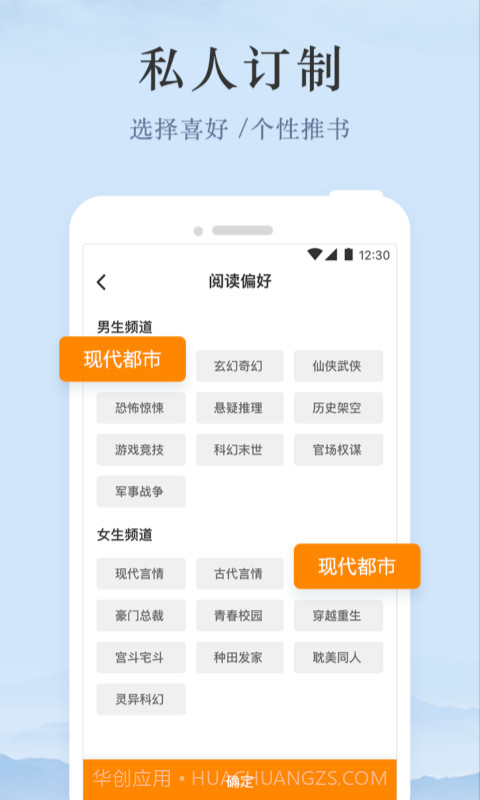 芒果免费小说截图4 芒果免费小说截图4