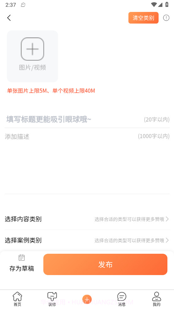 云小窝截图2 云小窝截图2