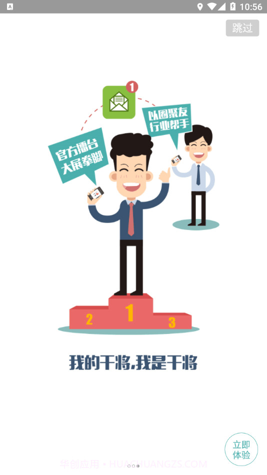 山东能源干将截图3 山东能源干将截图3