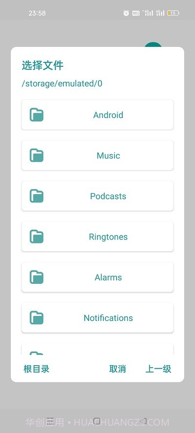 文件快递截图4 文件快递截图4