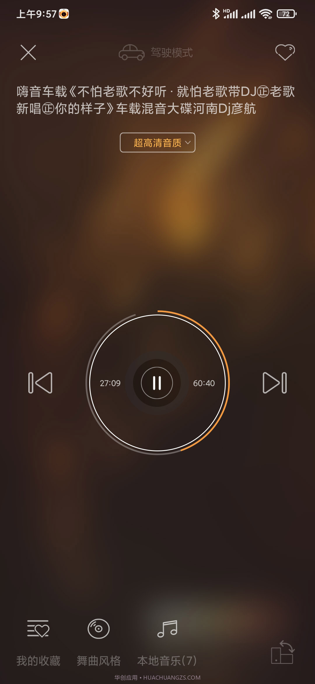 快嗨DJ截图2 快嗨DJ截图2