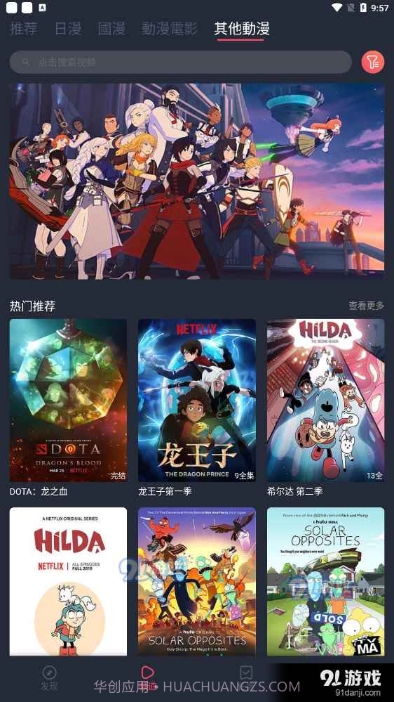 凹次元最新版截图4 凹次元最新版截图4