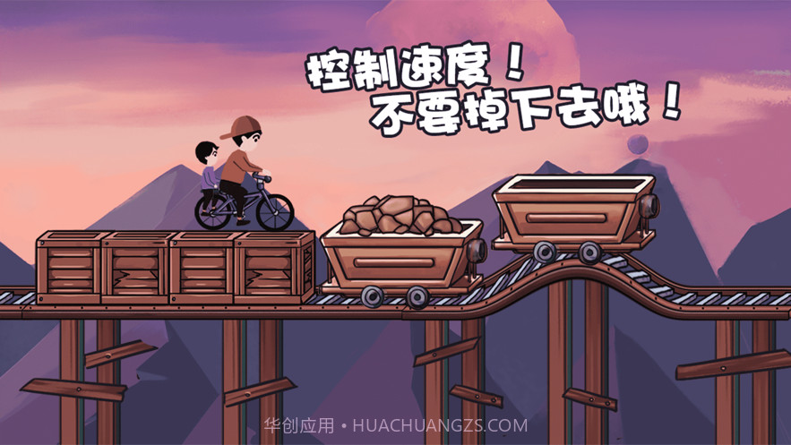 死亡独轮车截图4 死亡独轮车截图4