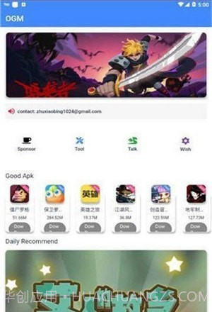 omg盒子截图3 omg盒子截图3