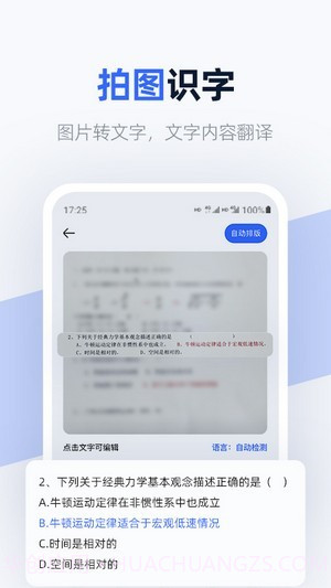 快扫截图1 快扫截图1