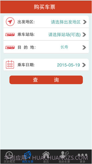 渝客行截图2 渝客行截图2