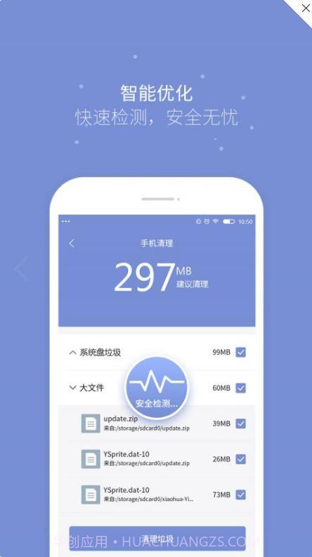 磁力清理app截图3 磁力清理app截图3