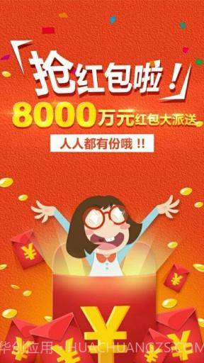 众筹旅行截图1 众筹旅行截图1