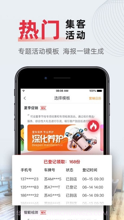f6汽车科技截图1 f6汽车科技截图1