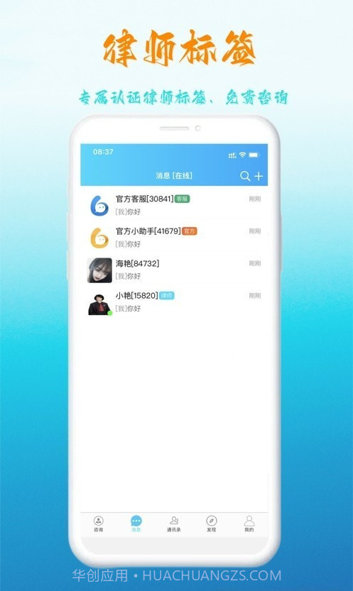 律讯截图3 律讯截图3