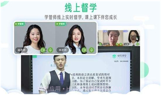研线云集训截图1 研线云集训截图1