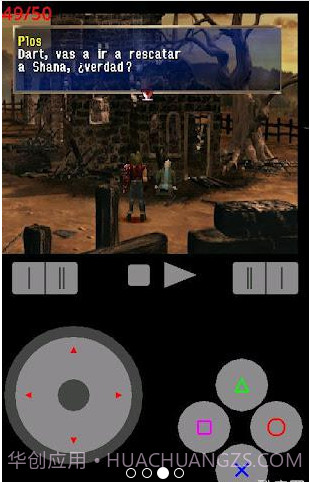 ePSXe索尼ps模拟器截图3 ePSXe索尼ps模拟器截图3