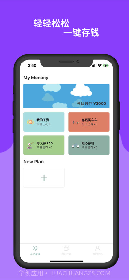 小青存钱截图1 小青存钱截图1