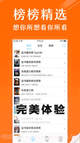 阅读笔趣免费小说app截图4 阅读笔趣免费小说app截图4