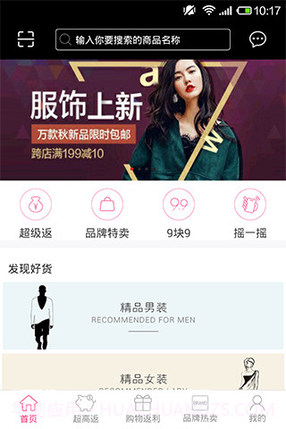 疯狂返利截图1 疯狂返利截图1