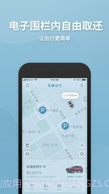 东建出行截图5 东建出行截图5