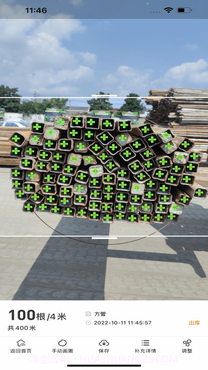 相机点数截图3 相机点数截图3