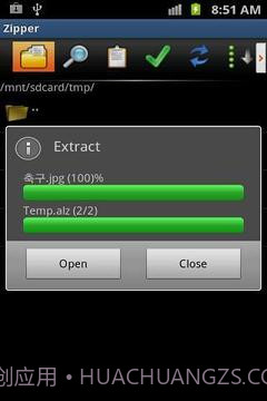 7Zipper文件管理器截图5