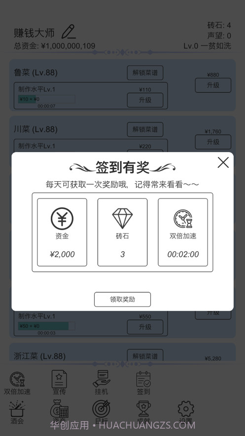 我赚钱超快截图3 我赚钱超快截图3