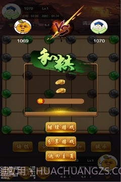 六洲棋单机版截图3 六洲棋单机版截图3