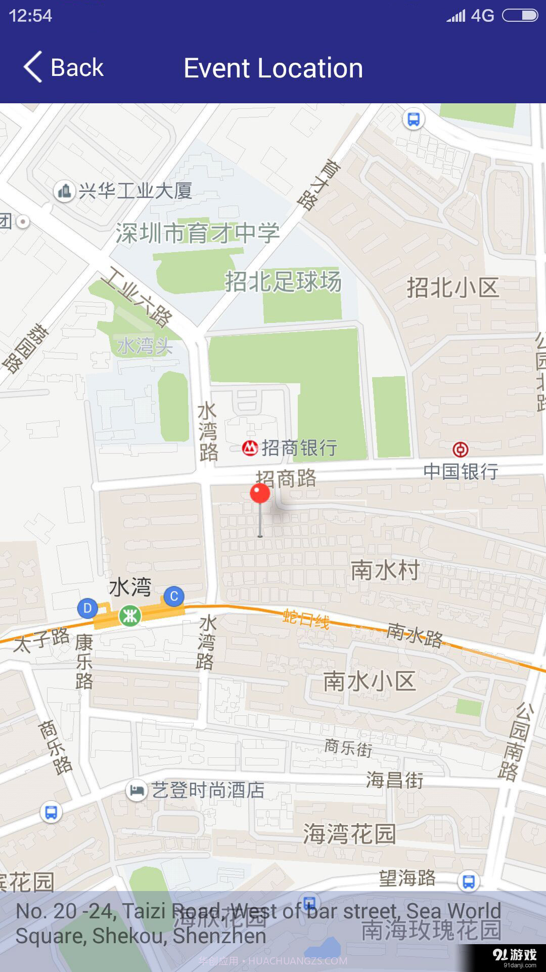 Events截图4 Events截图4