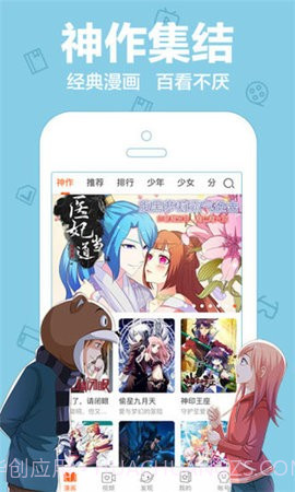 破洞漫画截图3