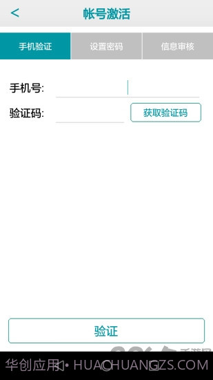 95128出租司机版截图1 95128出租司机版截图1