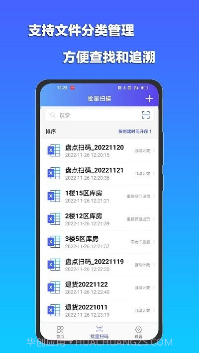 条码扫描宝截图4 条码扫描宝截图4