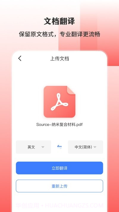 ai扫描翻译王截图2 ai扫描翻译王截图2