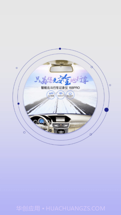168plus行车记录仪截图1 168plus行车记录仪截图1