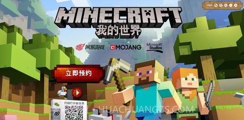 我的世界二周年纪念版截图1