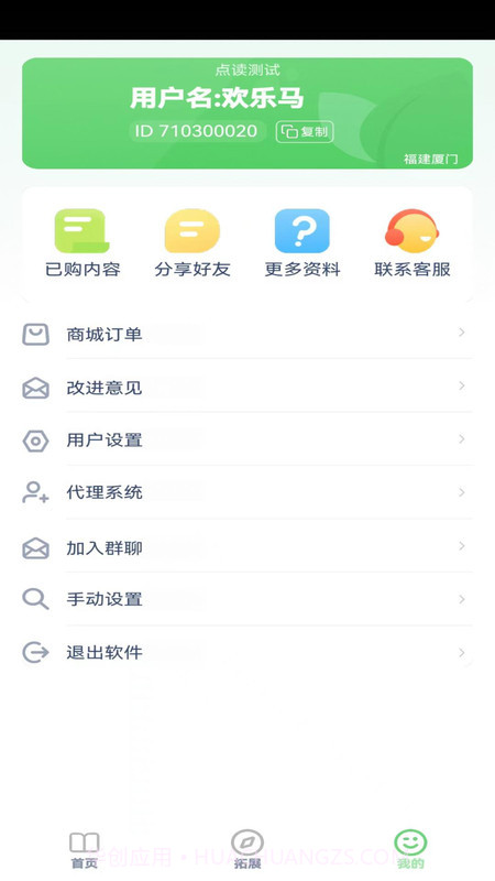 少儿编程入门截图1 少儿编程入门截图1
