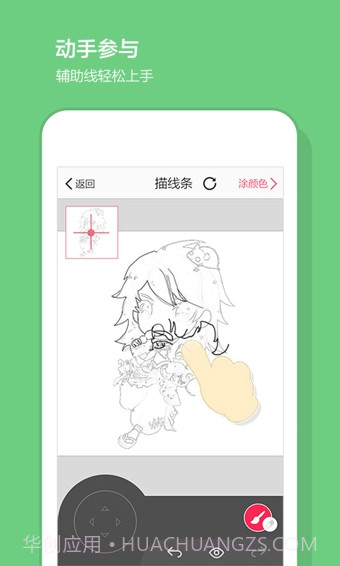 画皮皮截图1 画皮皮截图1