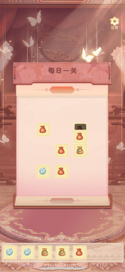 秀女升位记截图3 秀女升位记截图3