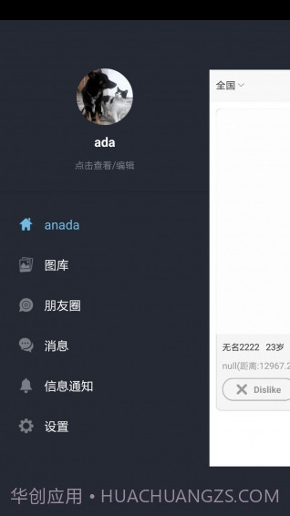 anada截图4 anada截图4