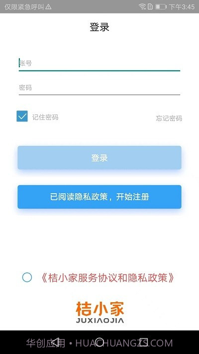 桔小家截图2