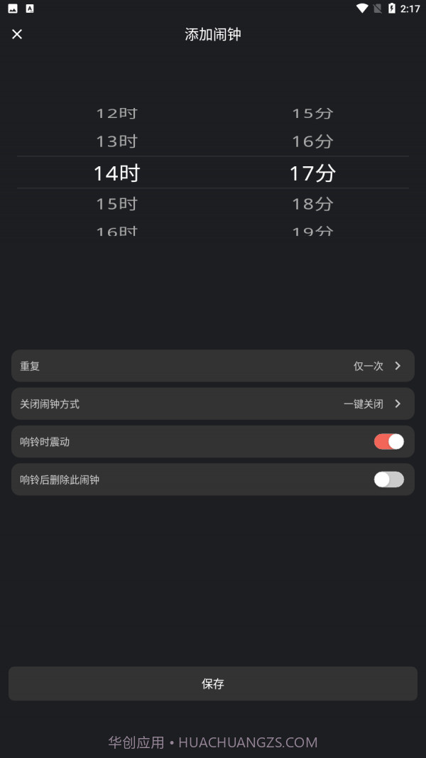 时间悬浮窗截图2