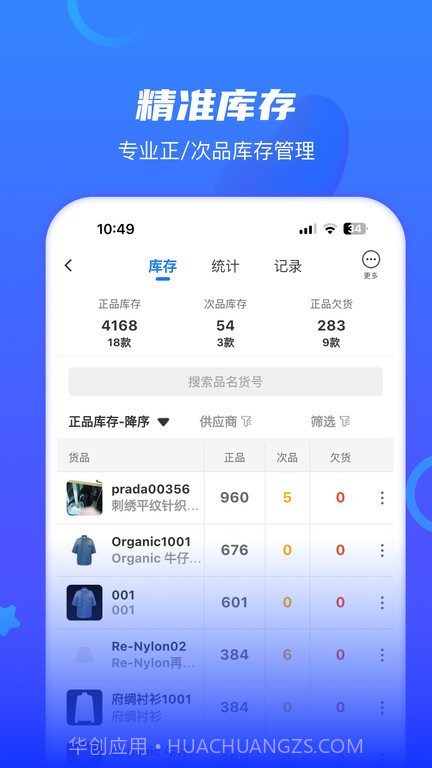 海豚开单截图4 海豚开单截图4