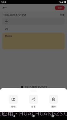 友云笔记截图4 友云笔记截图4
