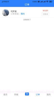 貊貊临聘截图2 貊貊临聘截图2