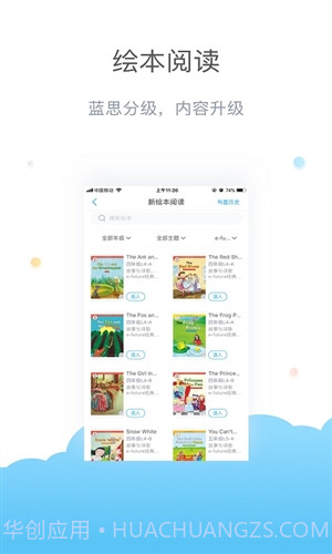 一起作业老师截图4 一起作业老师截图4