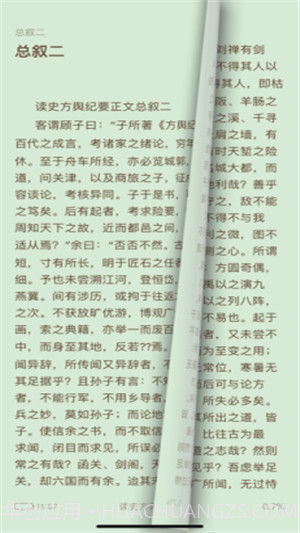 燕沉小说截图2 燕沉小说截图2