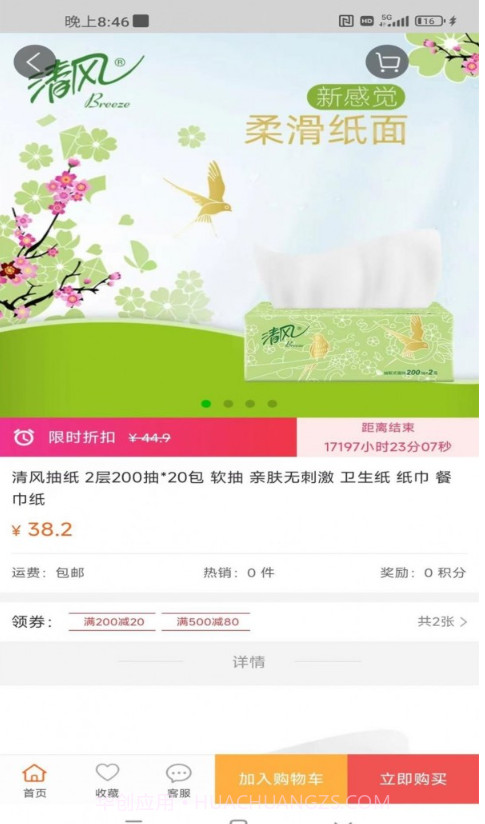 浪音基调助手截图4 浪音基调助手截图4