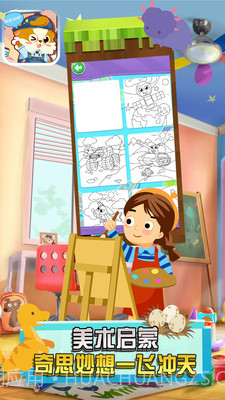 星月宝宝识字卡截图3 星月宝宝识字卡截图3