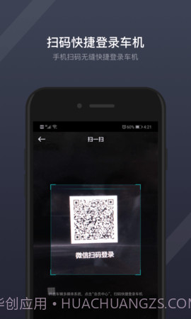 GKUI(GKUI亿咖通科技)V1.6.1 安卓手机版截图2 GKUI(GKUI亿咖通科技)V1.6.1 安卓手机版截图2