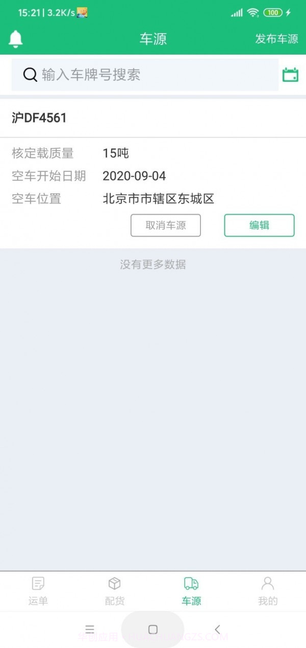 冉嘉荣截图3 冉嘉荣截图3