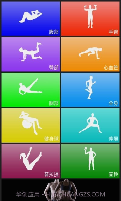 每日锻炼PRO截图2 每日锻炼PRO截图2