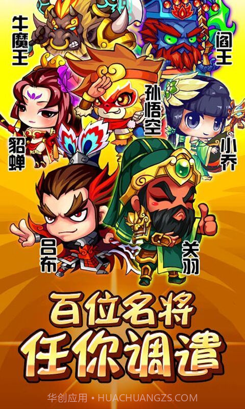 醉游三国星耀版截图3 醉游三国星耀版截图3